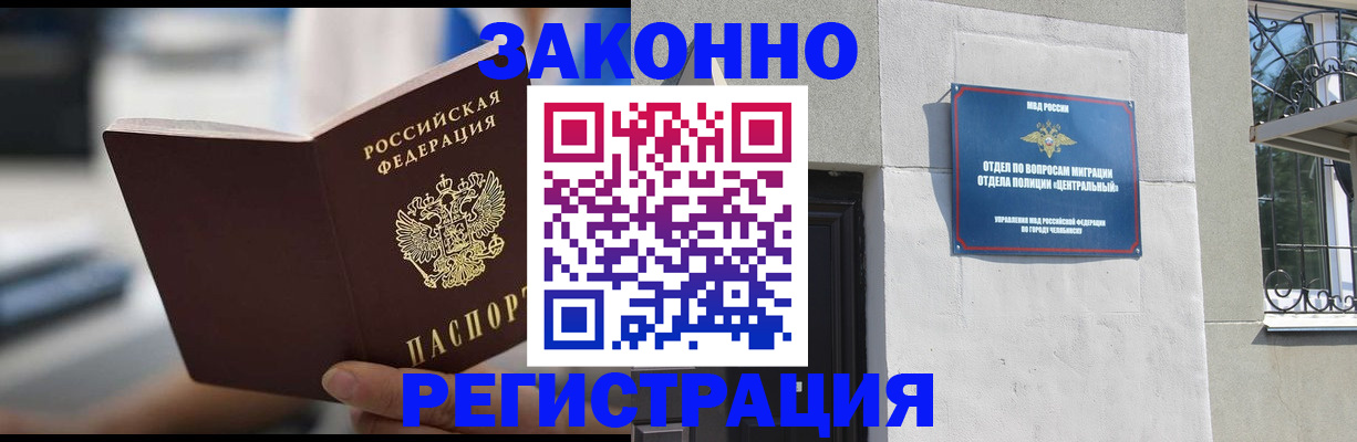 временная регистрация госуслуги в Чегеме