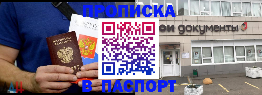 прописка паспорт в Чегеме