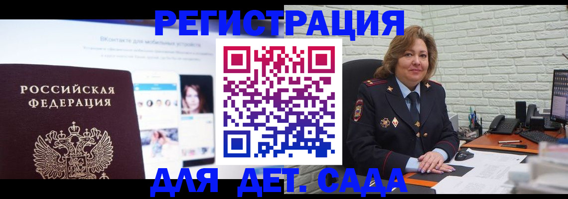 временная регистрация для всех в Чегеме