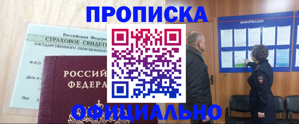 регистрация для школы в Чегеме