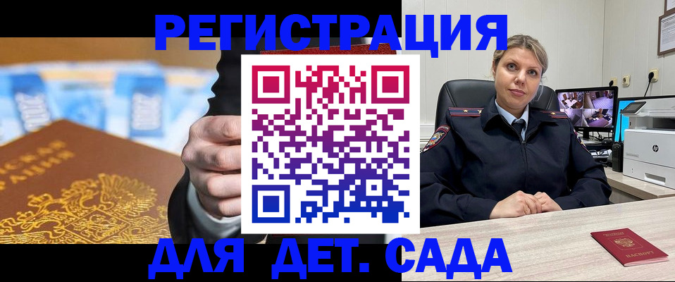 прописка паспорт в Чегеме