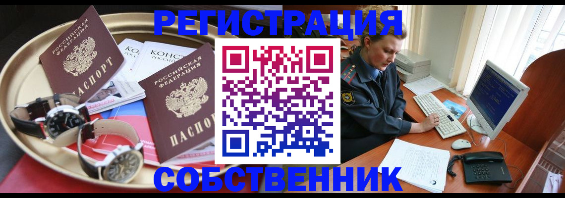 временная регистрация поиск в Чегеме