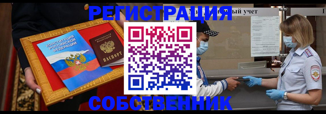 прописка регистрация в Чегеме