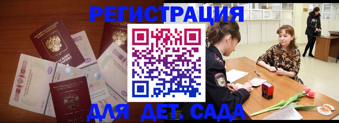 временная регистрация госуслуги в Чегеме