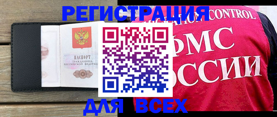 прописка регистрация в Чегеме